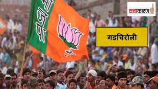 gadchiroli bjp, gadchiroli lok sabha election marathi news