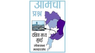 mumbai south central lok sabha constituency marathi news