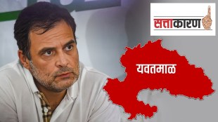 yavatmal loksabha election marathi news, yavatmal lok sabha seat congress