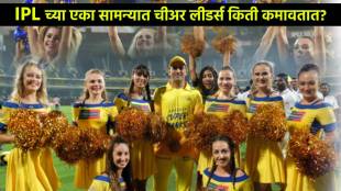 PL 2024 Mumbai Indians To KKR GT How Much Salary Teams Pay To Cheer Leaders