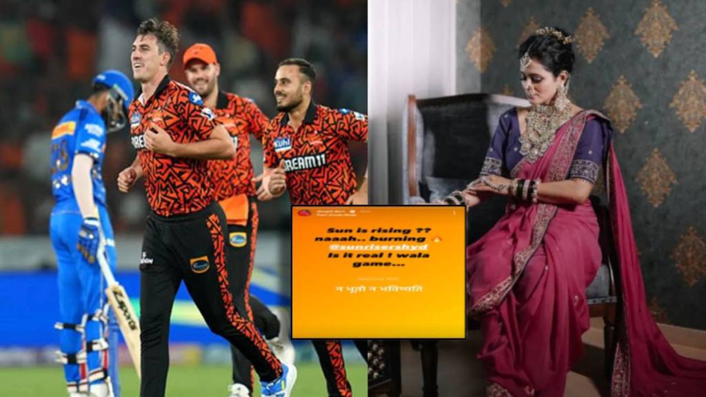 mala sasu havi fame deepti devi praised sunrisers hyderabad for batting performance