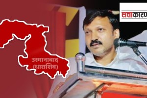 dharashiv, osmanabad lok sabha 2024 election, omraje nimbalkar, Shiv sena