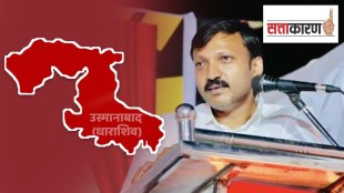 dharashiv, osmanabad lok sabha 2024 election, omraje nimbalkar, Shiv sena