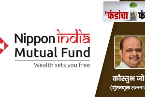 fund Analysis Nippon India Growth Fund Fund assets