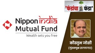 fund Analysis Nippon India Growth Fund Fund assets