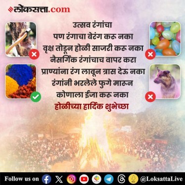 Holi 2024: Whatsapp Status Of Holika Dahan Instagram Facebook