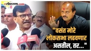 Sanjay Raut:“वसंत मोरेंनी वॉशिंग मशीनच्या दिशेने…”, वसंत मोरेंची मनसेला सोडचिठ्ठी अन् राऊतांचं विधान