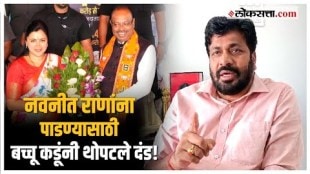 Bachu Kadus Appeal to Amravati people against Navneet Rana on loksabha election