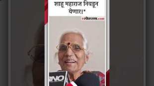 ncp sharad pawars sister saroj patils statement on shahu maharaj and kolhapur loksabha