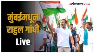 Bharat Jodo Nyay Yatra in Mumbai: राहुल गांधींची भारत जोडो यात्रा मुंबईमध्ये! | Rahul Gandhi Live