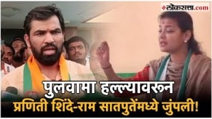 Praniti Shindes allegations on Ram Satpute over the Pulwama attack