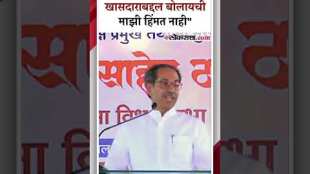Uddhav Thackeray made a statement over Maharashtra politics