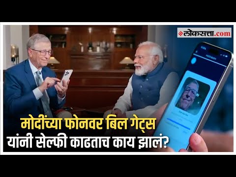 PM Narendra Modi explaining the importance of AI to Bill Gates in Tamilnadu speech