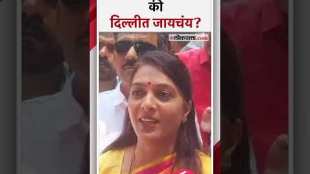 Rohini Khadses reaction regarding Lok Sabha candidature