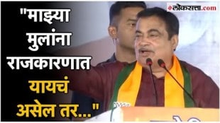 Nitin Gadkari on Loksabha Elections: "या निवडणुकीत मी..." , नागपूरमधील भाषणात गडकरी काय म्हणाले?