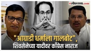 vijay wadettiwar and balasaheb thorat reactions on shivsena thackeray group 17 candidates list declared by uddhav thackeray