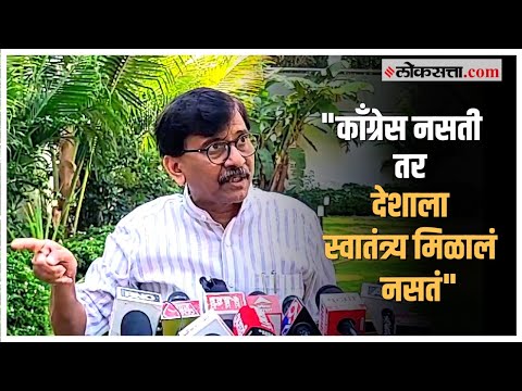 Sanjay Raut criticized BJP by mentioning Name of Congress Gandhi and Nehru