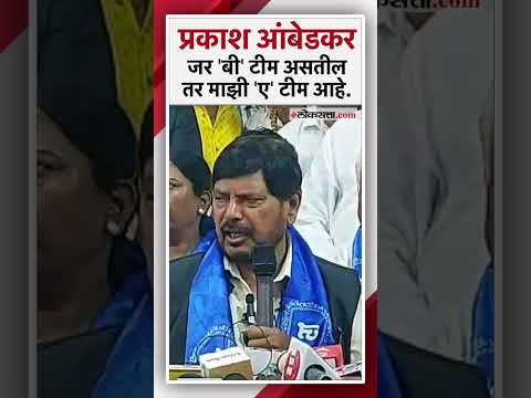 Ramdas Athawales difficult answer to B teams allegation on Vanchit