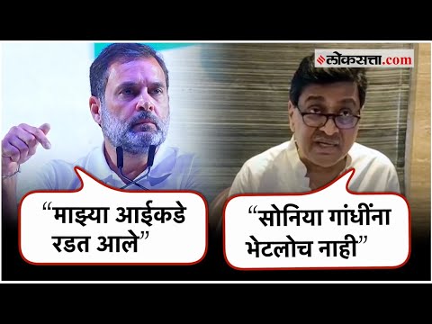 Ashok Chavans reaction on Rahul Gandhis statement