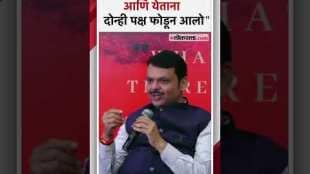 Deputy Chief Minister Devendra Fadnavis reaction to the statement I will come again