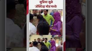 MP Supriya Sule traveled by local to Daund got to know the problems of passengers