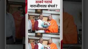 Leader of Opposition Ambadas Danve met Chandrakant Khaire