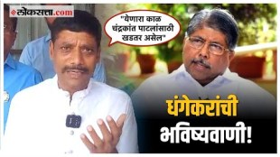 Ravindra Dhangekar criticized Chandrakant Patil over pune loksabha election