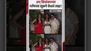 Priyanka Chopra arrives with husband Nick Jonas for sister Manara Chopras birthday