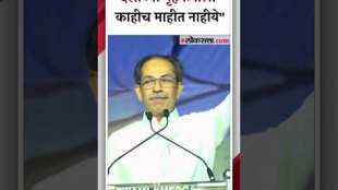 Uddhav Thackeray criticized Amit Shah over Maharashtra politics