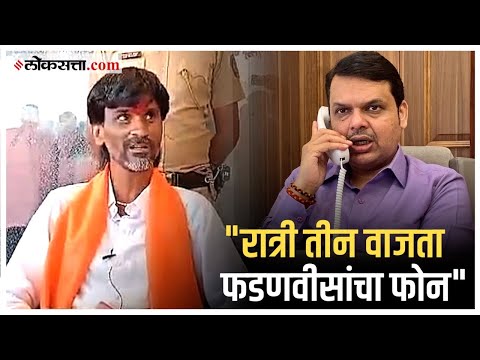maratha leader manoj jarange patil on dcm devendra fadnavis phone call