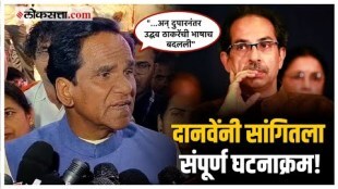 What happened after Amit Shah and Uddhav Thackeray meeting in matoshree Raosaheb Danves detail explanation