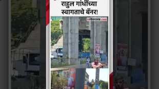 Banner to welcome Rahul Gandhi in Thane