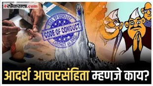 Lok sabha Election 2024 What is code of conduct