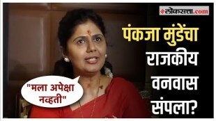 pankaja mundes reaction on rajyasabha candidate