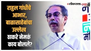 Uddhav Thackerays Elgar against Modi government on Shivtirth