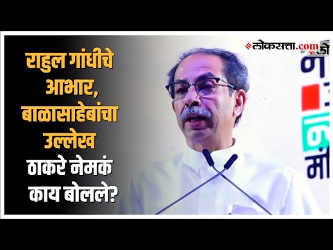 Uddhav Thackerays Elgar against Modi government on Shivtirth