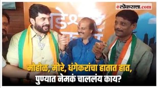 Muralidhar Mohol Ravindra Dhangekar Vasant More together on Vadeshwar Katta Pune on loksabha election