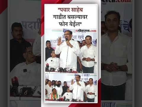 Jayant Patil criticism of Dhananjay Munde While Bajrang Sonawane Joining NCP Party