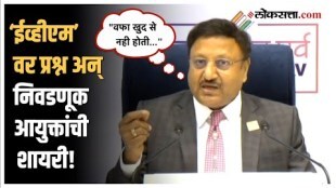 uestion about EVM the Chief Election Commissioner Rajiv Kumar gave an answer in shayari