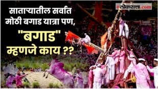 History of the famous Bagad Yatra in Satara