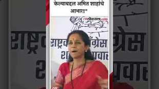 Supriya Sules criticized Amit Shah Maharashtra politics