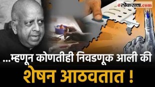 How former Chief Election Commissioner TN Seshan Changed Election Process