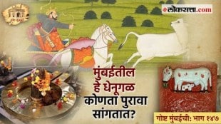 आरे परिसरातच का सापडतात पुरातत्त्वीय पुरावे? | गोष्ट मुंबईची : भाग १४७