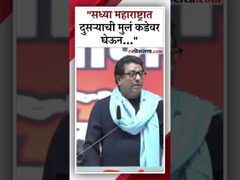 raj thackerays reactions on political situation in maharashtra state