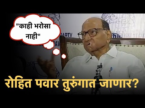 Sharad Pawar gave a reaction on ED action against Rohit Pawar