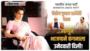 What is BJPs role in nominating Kangana Ranaut in himachal pradesh mandi