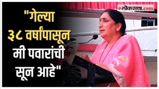 sunetra pawars speech in baramati in the wake of loksabha elections