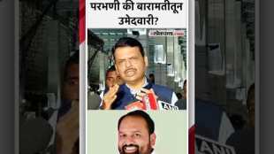 Devendra Fadnavis reaction on Mahadev Jankars candidature for loksabha election seat