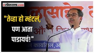 Uddhav Thackeray told the story of seat allocation in the election