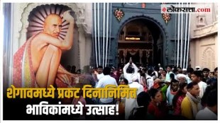 Shegaon: संत गजानन महाराजांच्या प्रकट दिन सोहळ्यानिमित्त शेगाव नगरी दुमदुमली! | Gajanan Maharaj